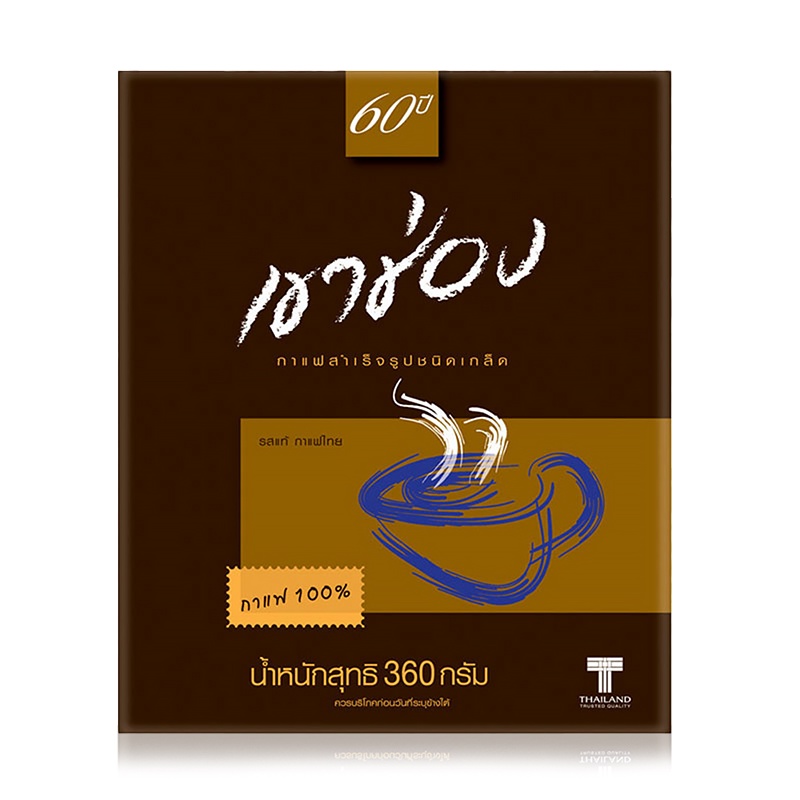 กาแฟเขาช่อง-khao-shong-กาแฟสำเร็จรูปชนิดเกล็ด-กาแฟสดคั่วบด-กาแฟแท้-ขนาด-360-กรัม-กลมกล่อม-รสชาตเข้มข้น-aliz-selection