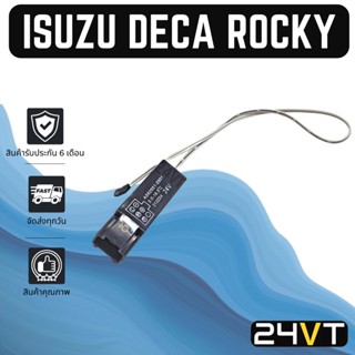 เทอร์โมแอร์รถยนต์ อีซูซุ เดก้า ร็อกกี้ ฮีโน เมก้า 24 โวลต์ (6 ขา) ISUZU DECA ROCKY HINO MEGA 24V เทอร์โมสตัท วอลลุ่มแอร์