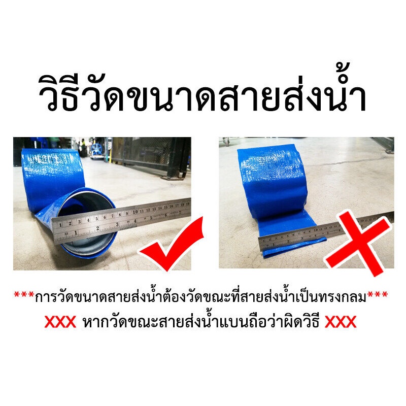 สายส่งน้ำ-สายผ้าส่งน้ำ-สายส่งน้ำผ้าร่ม-7นิ้ว-ยกม้วน-สายส่งน้ำผ้าร่ม-ท่อผ้าร่ม-ท่อส่งน้ำ-พร้อมส่ง