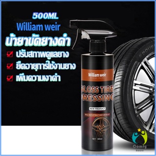 Comfy สเปรย์น้ำยาขัด เคลือบเงายางรถ  500ml น้ํายาเคลือบยางดํา Tire Wheel Care