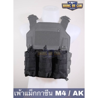 เพ้าแม็กกาซีนยาว ติดเวส ติดเสื้อเกราะ Molle (แบบผ้า) 🚩รุ่น 1ช่อง (M1) 🚩รุ่น 2ช่อง (M2)🚩รุ่น 3ช่อง (M3)