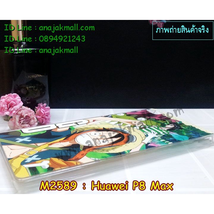 เคส-huawei-p8-max-พิมพ์ลายการ์ตูน-กรอบพลาสติกหัวเว่ยพี8แมกซ์-p8max-พิมพ์ลายการ์ตูน-s08-พร้อมส่งในไทย