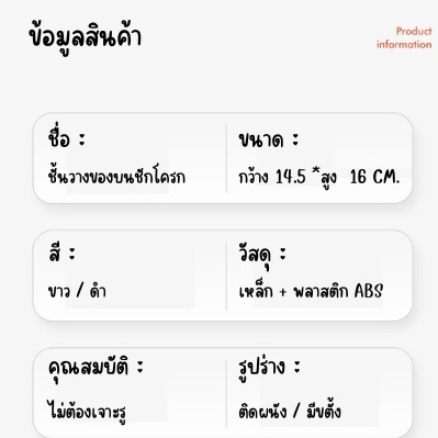 ชั้นวางของบนชักโครก-ชั้นวางของ-วางของในห้องน้ำ-อุปกรณ์จัดเก็บในห้องน้ำ-ชั้นเหล็กวางของติดผนัง-ชั้นอเนกประสงค์