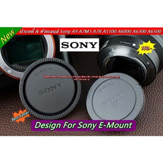 Mount Body &amp; Rear Lens Designed For Sony E-mount A7 A7M2 A7M3 A7R A7C A5000 A5100 A6000 A6300 A6400 A6500