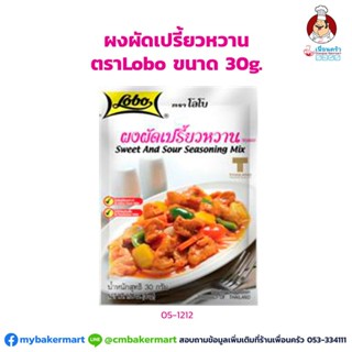 ผงผัดเปรี้ยวหวาน ตราโลโบ ขนาด 30 กรัม (05-1212)