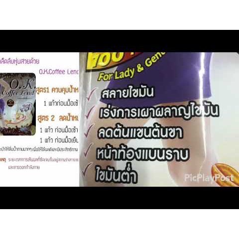 กาแฟลดน้ำหนัก-โอ-เค-คอฟฟี่-เลนด์-ok-coffee-lend-บรรจุ-20-ซอง-โฉมใหม่