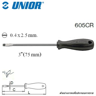 UNIOR 605CR ไขควงแกนใหญ่แบน 3"x0.4x2.5x2.5mm ชุบโครเมี่ยมปากดำ