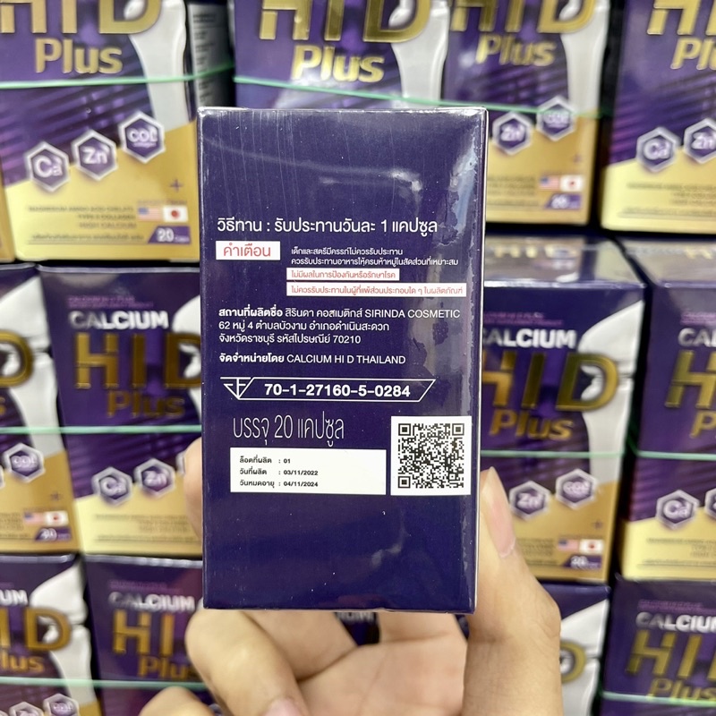 ภาพสินค้าแพ็คเก็จใหม่ HiD แคลเซียม ไฮ ดี HI D calcium Plus วิตามินเพิ่มความสูง อาหารเสริมบำรุงกระดูกและข้อ (1 กระปุก 20 แคปซูล) จากร้าน kscosmateshop บน Shopee ภาพที่ 2