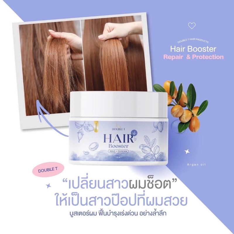 ของแท้-มีของแถม-double-t-hair-booster-ดับเบิ้ล-ที-แฮร์-บูสเตอร์-บูสเตอร์ผมเจ้าแรกและเจ้าเดียวในไทย-แบรนด์