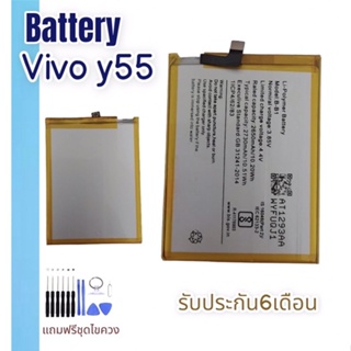 แบตเตอรี่วีโว่Y55/Y55S แบตโทรศัพท์มือถือ battery Vivo Y55/Y55S แบตวีโว่Y55 แบตมือถือY55 VivoY55 แบตY55 แบตโทรศัพท์วีโว่