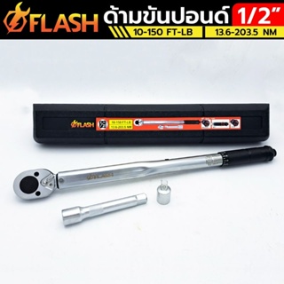 FLASH ประแจปอนด์ ด้ามขันปอนด์ 1/2"