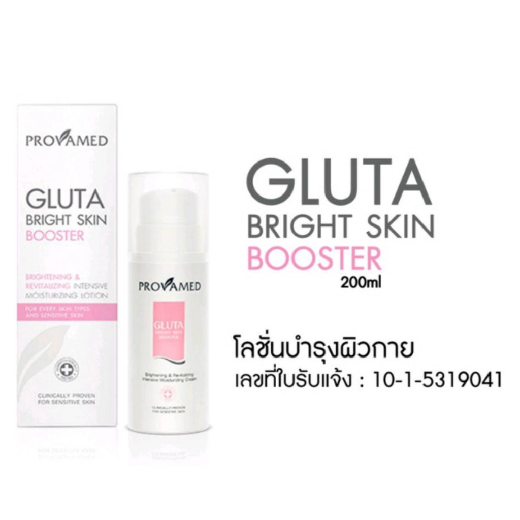 provamed-gluta-bright-skin-booster-200ml-โปรวาเมด-กลูต้าไบร์ทสกินบูสเตอร์-200-มล