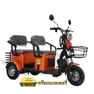 (**พร้อมแบต**) Electric Bicycle จักรยานไฟฟ้าสามล้อ 2 ตอน 48V สามล้อสำหรับผู้สูงวัย จอดิจิตอล มีกระจก ไฟเลี้ยว ไฟ LED