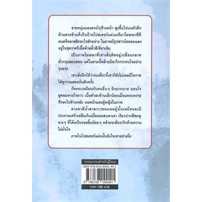 หนังสือ-ปราสาทอสูร-ผู้แต่ง-เพชรชมพู-สนพ-วาวบุ๊คคลับ-หนังสือนิยายโรแมนติก