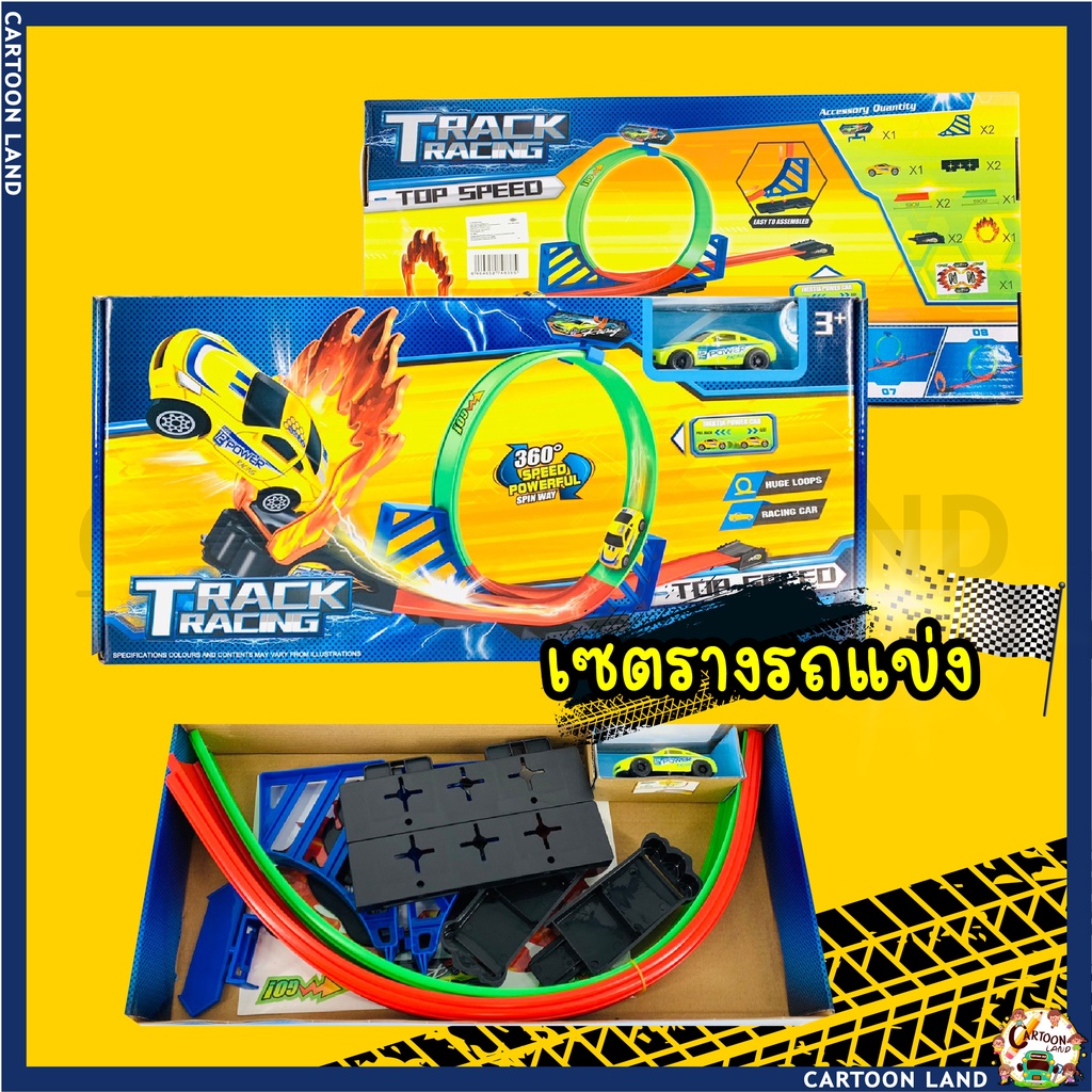 รถตีลังกา-รถรางตีลังกา-track-racing-ของเล่นเด็ก