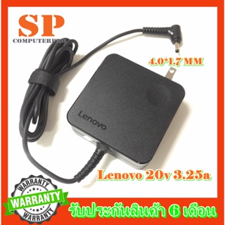 ภาพหน้าปกสินค้าLENOVO Adapter อแดปเตอร์ของแท้ lenovo ideapad 3 ideapad 5  D330 S145  S340  320 330 320s 330s  530s 710s 20V 3.25A ที่เกี่ยวข้อง