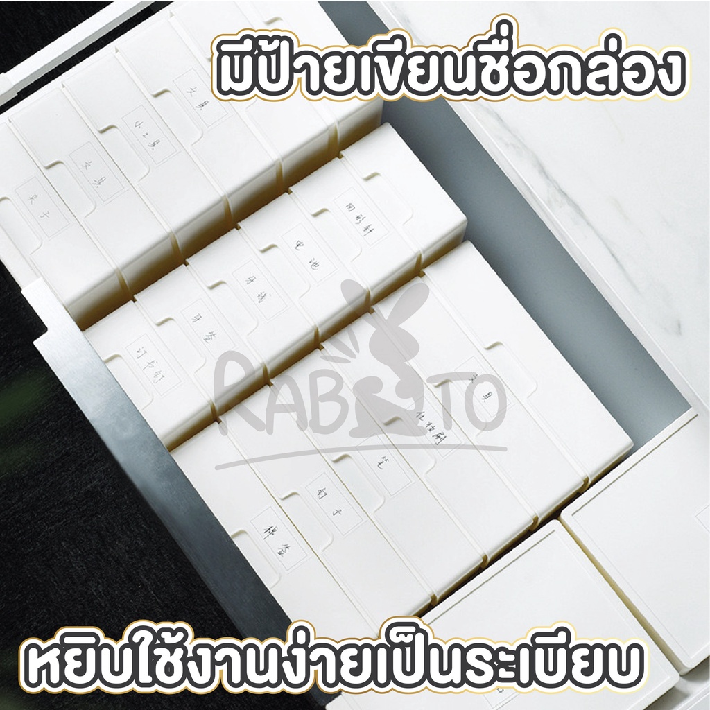 ctn49-rabito-กล่องพลาสติกสีขาว-แบบหนา-กล่องจัดระเบียบลิ้นชัก-มีฝาปิด-อุปกรณ์จัดระเบียบบนโต๊ะ-ไม่เกะกะ-สีขาว