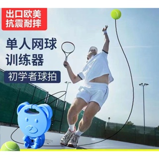 อุปกรณ์ฝึกตีเทนนิส ไม้เทนนิสอัตโนมัติ แบบยืดหยุ่น สําหรับผู้เริ่มต้น