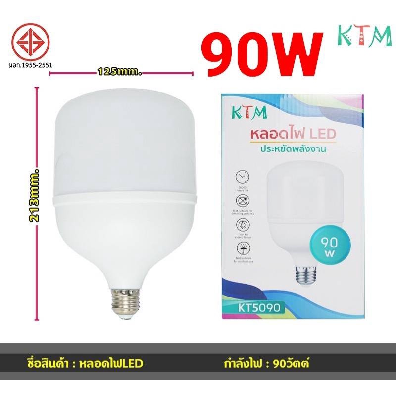 cholly-shop-แสงขาว-หลอดไฟled-ktm-125w-90w-80w-60w-50w-40w-30w-20w-15w-หลอดไฟled-ทรงกระบอก