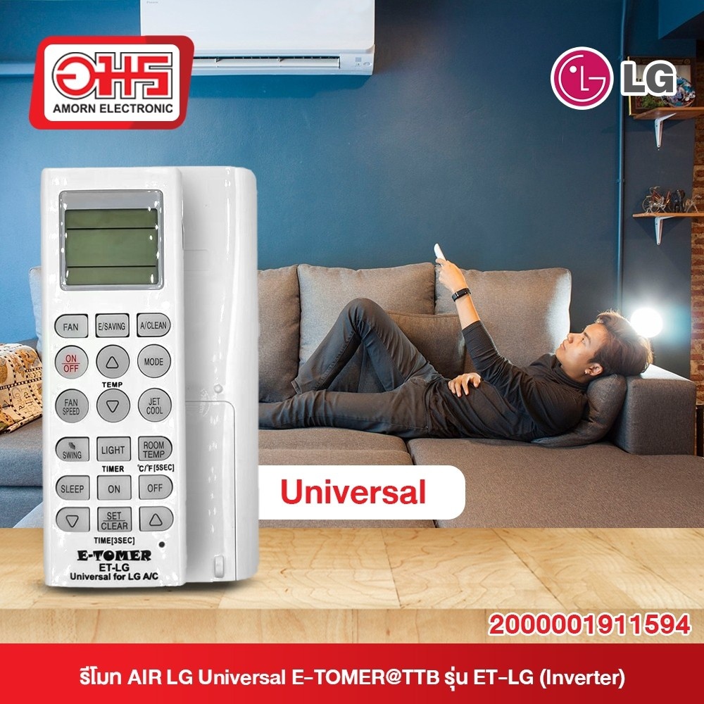 รีโมท-air-lg-universal-e-tomer-ttb-รุ่น-et-lg-inverter-รีโมทแอร์-อมรออนไลน์-amornonline