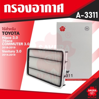 A-3311 Sakura กรองอากาศ Toyota Hiace Commuter 3.0 2011-2019 ไส้กรองอากาศ ซากุระ กรองอากาศรถยนต์ KF0081