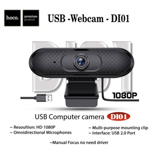 Hoco DI01 Web Camera 1080P webcam กล้องเว็บแคม ความละเอียด 1080P และ 2K ประชุมออนไลน์ เรียนออนไลน์ PC คอมพิวเตอร์