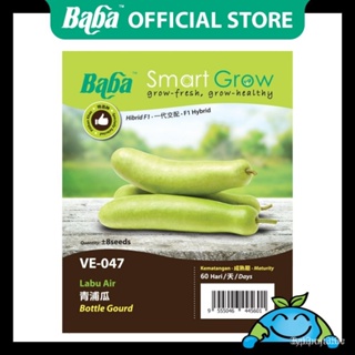 ผลิตภัณฑ์ใหม่ เมล็ดพันธุ์ จุดประเทศไทย ❤Baba VE-047 Smart Grow Bottle Gourd Seed - Vegetable Seed [8 Seeds] [[H /ดอก AU4