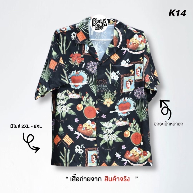 เสื้อฮาวายไซส์ใหญ่-อก46-52-60