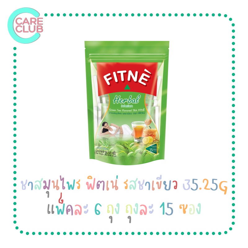 fitne-ฟิตเน่-ชาชงสมุนไพร-ชาชง-ดื่มเพื่อสุขภาพ