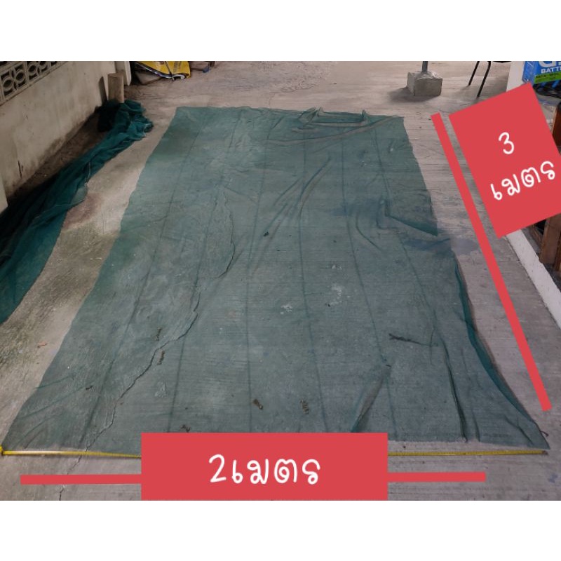 ภาพสินค้าอวนเขียว อวนเก่า อวนกรองน้ำ อวนบ่อปลา ขนาด 1 kg ส่งจากกทม. ปริมณฑลค่าส่งถูก จากร้าน katawut155_shop บน Shopee ภาพที่ 3