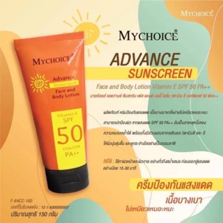 My Choice Advance Sun Block 150ml. ครีมกันแดด มาย์ช้อยส์ แอดวานซ์ ซันบล็อค