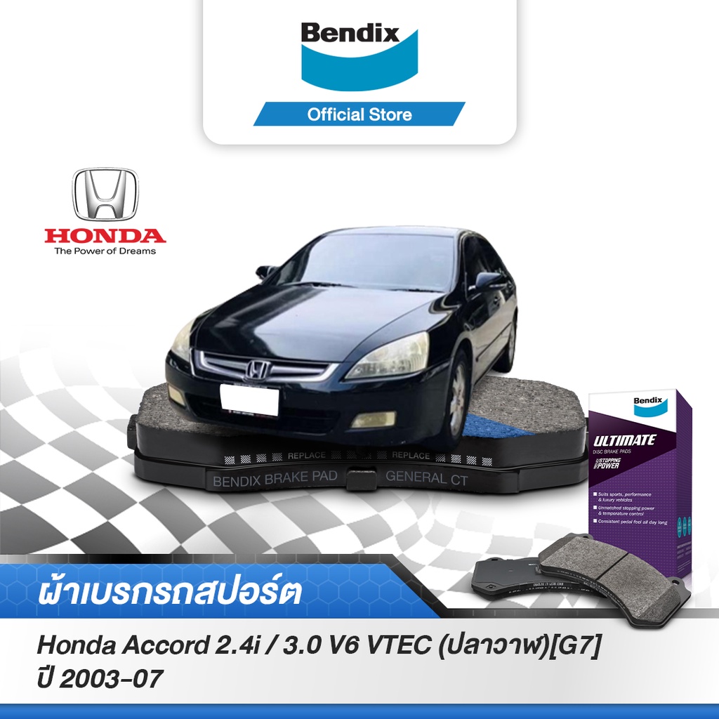 bendix-ผ้าเบรค-honda-accord-2-4i-3-0-v6-vtec-ปลาวาฬ-g7-ปี-2003-07-ดิสเบรคหน้า-หลัง