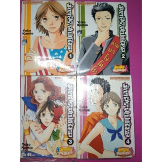 การ์ตูน มัตสึริสเปเชียล สาวแกร่งแรงเต็มพิกัด (4เล่มจบ)