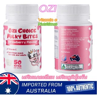 Ozi Choice Calcium + Vitamin C Strawberry Flavour Milky 50 Bites วิตามินเด็ก เสริมภูมิคุ้มกัน บำรุงกระดูก+สมอง