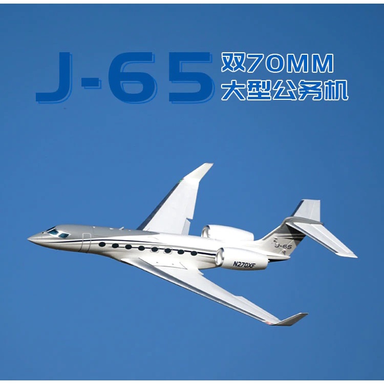 เครื่องบินโฟม-ตัวลำ-ชุดไฟ-มอเตอร์ดักแฟน-xfly-j-65-jet-airliner-twin-engine-70mm-ducted-plane-jet-xf108p-ไม่รวมวิทยุ-รีซีฟ-แบต-เครื่องบินบังคับ-rc