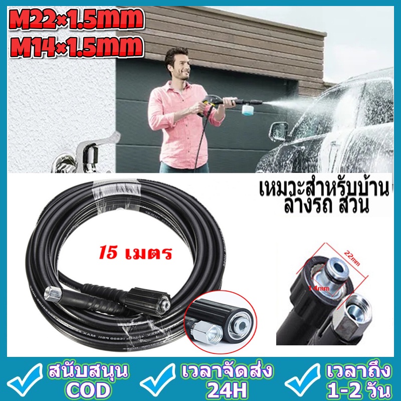 ส่งจากกรุงเทพ-สายปั๊มอัด-สายอัดฉีดน้ำแรงดันสูง-สายอัดฉีดไฮโดรลิค-สายไฮดรอลิค-ยาว-15-ม-สายเครื่องฉีดน้ำ-สายปั๊มอัด