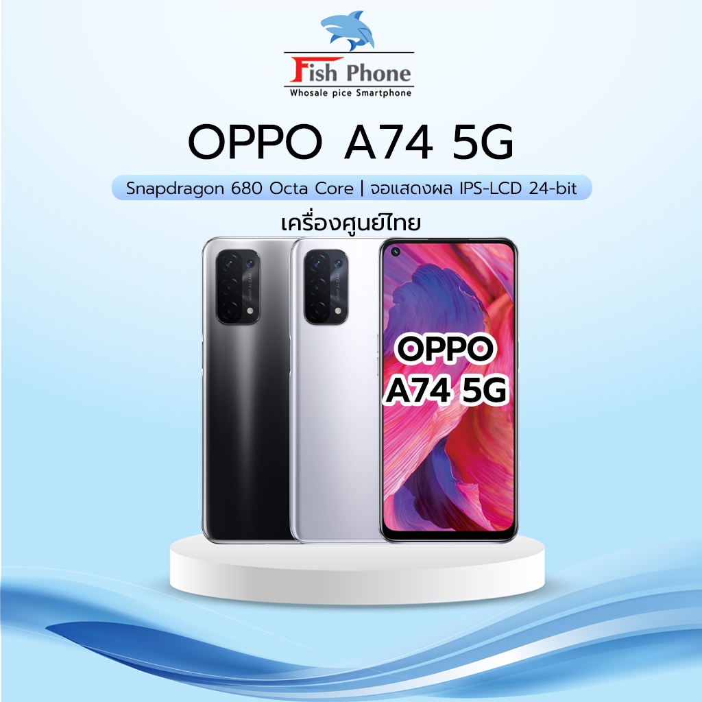 รูปภาพสินค้าแรกของOPPO A74 5G ใหม่ศูนย์ (6+128GB) CPU Snapdragon 662 จอ 6.43นิ้ว"