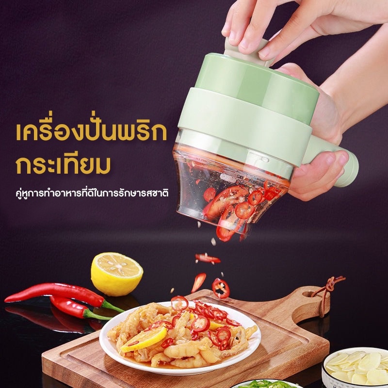 ขายดี-เครื่องบดอเนกประสงค์-4-in-1-แบบไฟฟ้า-ไร้สาย