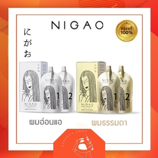 นิกาโอะ ครีมยืดผม เคราติน ไม่มีแอมโมเนีย Nigao hair straight 125 ml รุ่นใหม่