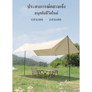 🌲ฟลายชีท ผ้าใบ อุปกรณ์​ครบชุด​ เต็นท์แคมปิ้ง ผ้าคลุมเต็นท์ สำหรับกันฝน กันแดด น้ำหนักเบา พกพาสะดวก