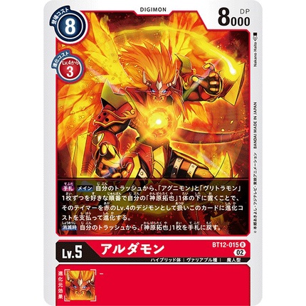 bt12-015-aldamon-r-red-digimon-card-การ์ดดิจิม่อน-สีแดง-ดิจิม่อนการ์ด