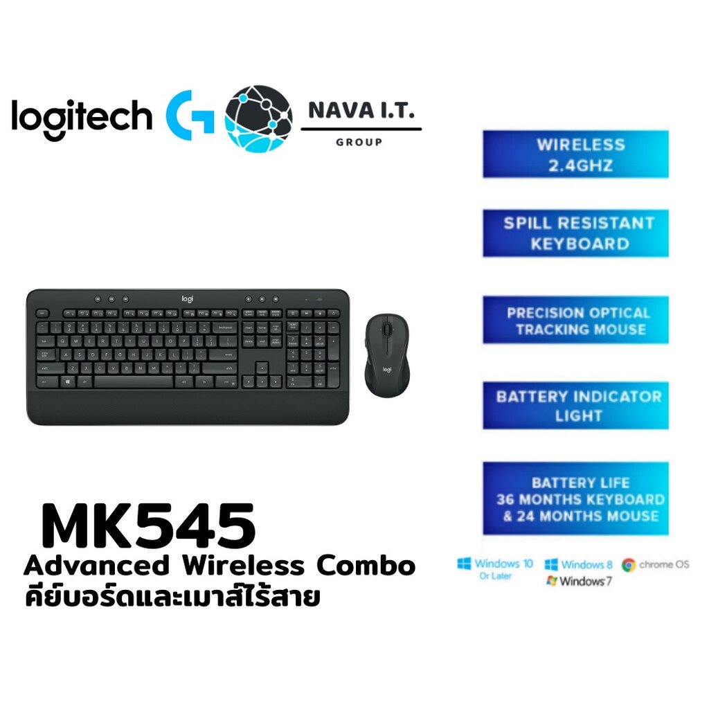 ⚡️กรุงเทพฯด่วน1ชั่วโมง⚡️ LOGITECH MK545 ADVANCED WIRELESS COMBO ...