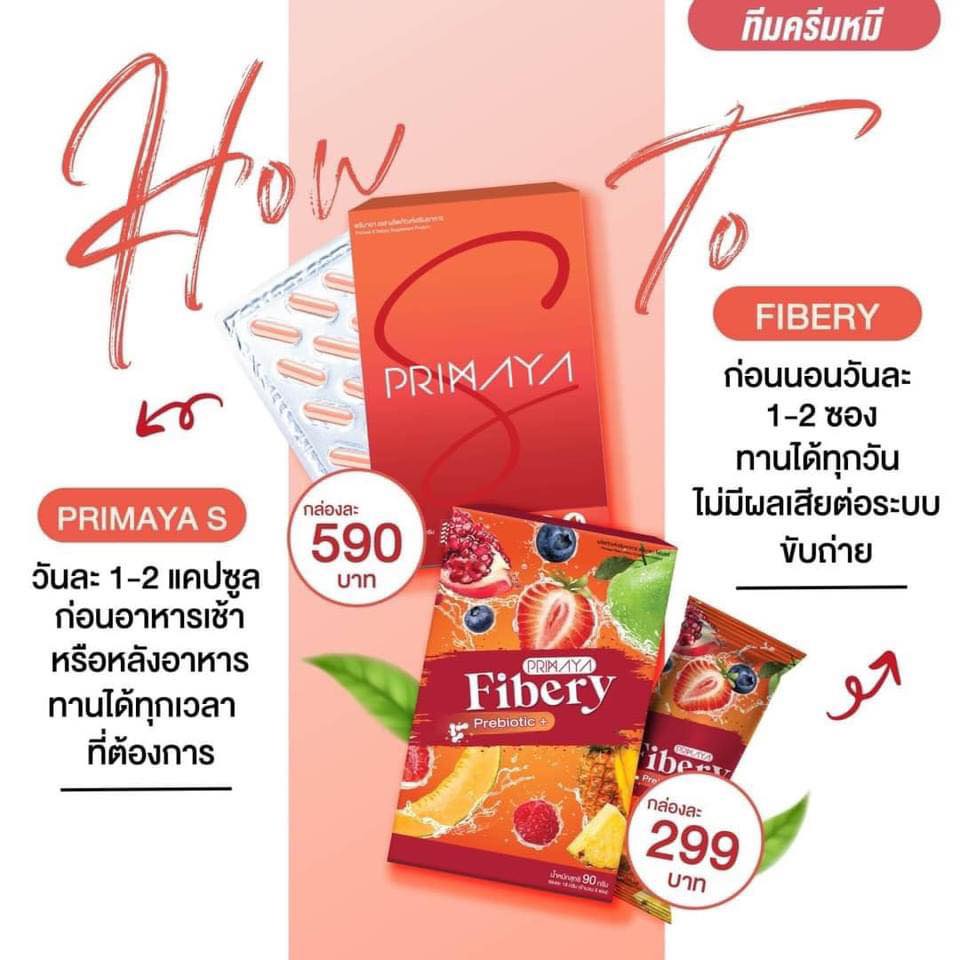 primayas-ของแท้-100-primaya-amp-fibery-เซ็ตคู่เห็นผลไวที่สุด