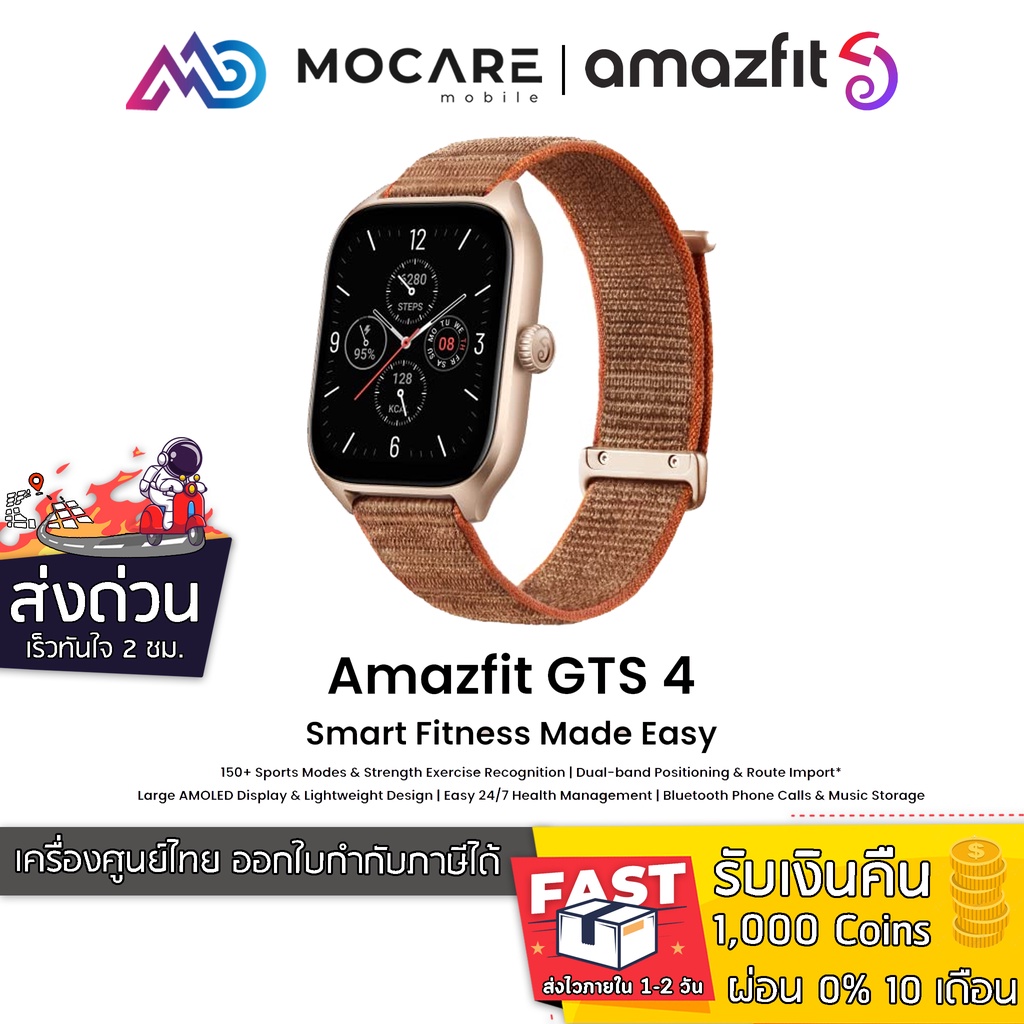 ภาพหน้าปกสินค้าส่งด่วน ส่งไว  Amazfit GTS 4 จอOLED การโทรด้วยบลูทูธ Waterproof SpO2  รับประกันศูนย์ไทย 1 ปี Amazfit GTS4 GTS