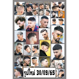 โปสเตอร์ รูปภาพ ทรงผม Hairstyles รูปใหม่ ภาพทรงผม รูปทรงผม โปสเตอร์ ติดผนัง สวยๆ poster รูปภาพ ติดผนัง