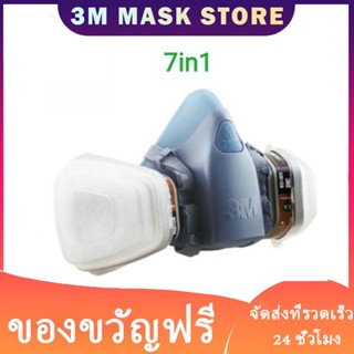 หน้ากาก 3M รุ่น: 7502 7 In 1 PM2.5 หน้ากากป้องกันแก๊ส พ่นสเปรย์พ่นสี แบบครึ่งหน้า เพื่อความปลอดภัยในการทํางาน