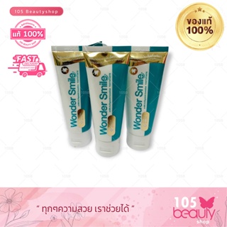 3 ชิ้น*** Wonder Smile Toothpaste ยาสีฟัน วอนเดอร์ สไมล์ ทูธพาส ( 80 กรัม)**กรีดบาร์โค้ด**