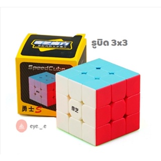 รูบิค Rubik 3x3  หมุนลื่น พร้อมสูตร ราคาถูกมาก เหมาะกับมือใหม่หัดเล่น คุ้มค่า ของแท้ 100% รับประกันความพอใจ พร้อมส่ง