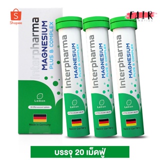 [3 หลอด] InterPharma Magnesium Plus B Complex อินเตอร์ฟาร์มา แมกนีเซียม พลัส บี คอมเพล็กซ์ [20 เม็ดฟู่]