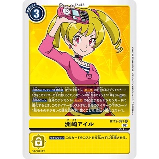 BT12-091 Airu Suzaki U Yellow Tamer Card Digimon Card การ์ดดิจิม่อน สีเหลือง เทมเมอร์การ์ด